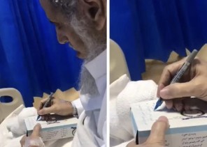 رجلٍ مسن يكتب وصيته داخل مستشفى الملك فهد وأبنه يكشف محتواها