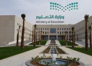 تعليق الدراسة في مدارس ومؤسسات التعليم الجامعي بالقطيف لمدة أسبوعين