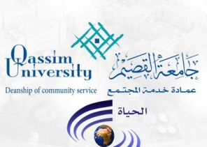 الدكتورة فاطمة الرشيدي وكيلاً لعمادة خدمة المجتمع بجامعة القصيم