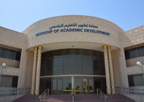 2100 عضو تدريس يستفيدون من برامج عمادة تطوير التعليم الجامعي بجامعة الإمام عبد الرحمن