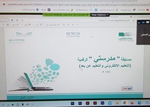 مكتب تعليم صامطة ينظم لقاءً افتراضياً تعريفياً بـ “مسابقة مدرستي الرقمية”