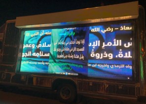 هيئة الأمر بالمعروف بمدينة الرياض تفعّل حملة «الخوارج شرار الخلق »