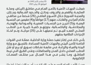 ضبط (26) شخصاً بحوزتهم كمية كبيرة من الحطب المحلي المعد للبيع على متن (26) مركبة