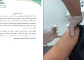 بيان من صحة الرياض تكشف من خلاله تفاصيل “حقنة لقاح كورونا الفارغة”