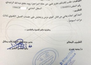 بعد معاناة غسيل الكلى 3 مرات يومياً .. تقرير طبي من تجمع حائل لـ”زويد الرشيدي” بإجراء عملية زراعة كلى