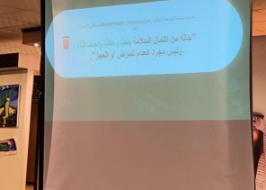 “التربية الأسرية والتربية البدنية ” بتعليم مكة يطلق البرنامج التدريبي ” كفايات تدريس مقرر اللياقة والثقافة الصحية بالمرحلة الثانوية