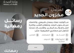 “الصحة” للصائمين: هذه قائمة الطعام للمحافظة على مخزون الحديد