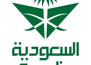 انتقال عمليات الخطوط السعودية التشغيلية من مطار الوجه إلى مطار البحر الأحمر الدولي