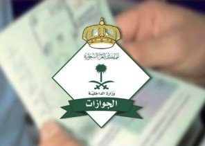 “الجوازات” للمواطنين: تأكدوا من صلاحية الجواز قبل السفر إلى خارج المملكة