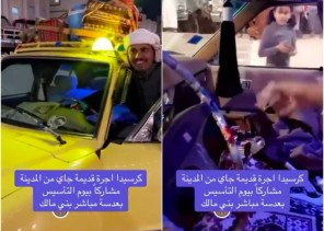 بالفيديو: مواطن يشارك في يوم التأسيس بسيارته الأجرة موديل 79 .. ويستعرض : هذا المنديل أخذته من كسوة الكعبة