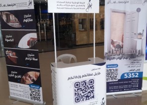 تراحم الشرقية تُطلق حملة “تراحمنا مضاعف” للأسر المتعففة