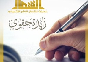 لذيذ العشرة