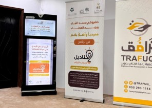 جمعية ترافق لرعاية الأيتام بمحافظة صوير تدشن برنامج قناديل لأمهات الأيتام