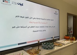 مستفيدات جمعية كيان المشاركات في برنامج الأم المربية وركاز القيم من القلب نشكركم