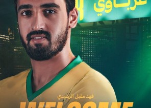 ‏⁧‫العروبة‬⁩ يُنهي إجراءات التعاقد مع لاعب خط الوسط فهد الرشيدي