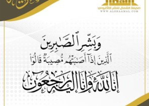 الشيخ “متعب بن مطني بن دليم بن براك” في ذمة الله