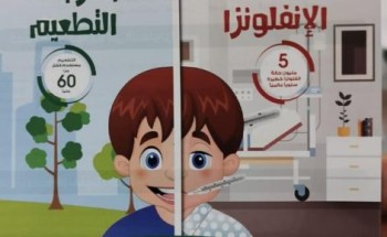 مكتب عمل عنيزة ينسق لمنسوبيه حملة تطعيم ضد الانفلونزا