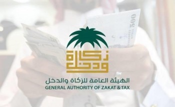 الزكاة والدخل: مخالفة أحكام ضريبة التصرفات العقارية يترتَّب عليها هذه الأنواع من الغرامات المالية