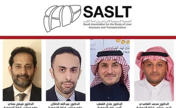 الجمعية السعودية لأمراض وزراعة الكبد تنظم لقاء توعوي لمستجدات الوقاية من التهاب الكبد الوبائي ب