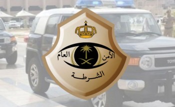 شرطة الرياض : القبض على مواطنة و 3 مقيمين استدرجوا عاملات منزلية لتشغيلهن لدى الغير