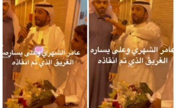 شاهد .. لحظة تكريم منقذ الطفل من الغرق في مياه السيل : والله ما أدري كيف أشكركم