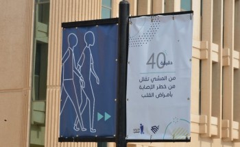 2900 مشارك “يتحدون المشي” في جامعة الإمام عبد الرحمن بن فيصل افتراضياً