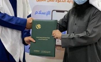” تطبيق بلغني الإسلام” يجمع جهود 3 جمعيات دعوية في الرياض لخدمة غير المسلمين