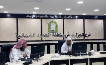 مدير عام فرع وزارة الشؤون الإسلامية بالحدود الشمالية يجتمع بمديري الإدارات بالفرع