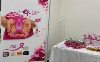 جمعية الملك فهد الخيرية النسائية بجازان تنفذ مبادرة حملة الكشف المبكر عن سرطان الثدي “رايتك وردية”مع عدة جهات ..