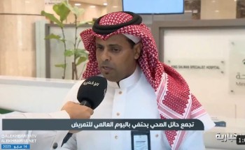 بالفيديو| نائب الرئيس التنفيذي للتمريض بتجمع حائل الصحي الدكتور “ناشي الرشيدي”: إقامة فعاليات اليوم العالمي للتمريض احتفاء بدور العاملين بمهنة التمريض