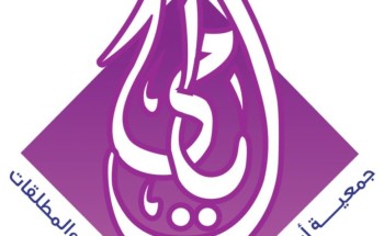 «50 مستفيدة وتأسيس 25 متجر إلكتروني».. جمعية أيامى تطلق مبادرة منتجة لدعم الأرامل والمطلقات