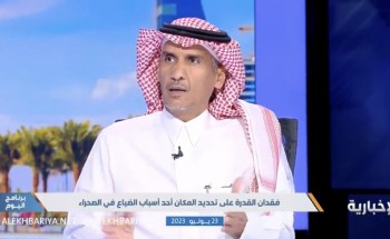 “أبقي في سيارتك فرق البحث قادمة” .. بالفيديو: المدير التنفيذي لجمعية عون : المفقود بالصحراء قد يفارق الحياة بسبب الخوف والهلع