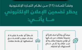 “التجارة”: غرامة مالية على منشأة زعمت انفرادها بشهادة الجودة على “مكينة حلاقة”