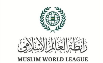 رابطة العالم الإسلامي تعرب عن خالص التعازي وصادق المواساة للمغرب