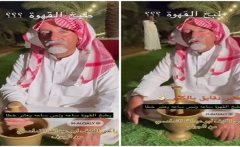 “إذا أردت ان تطبخها على اصولها”.. شاهد: راعي القهوة “أبو عبدالله النماصي” ينصح بطبخ القهوة لـ 10 دقائق فقط