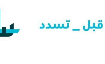 سبل تطلق حملة تأكد قبل تسدد التوعوية للتحذير من حيل التصيد الإلكتروني