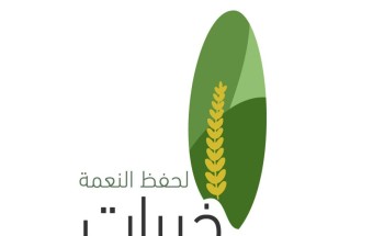 “غرفة الرياض”  وجمعية خيرات لحفظ النعمة توقعان اتفاقية تعاون