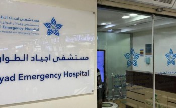 94 ألف مستفيد من خدمات مستشفى أجياد ومراكز طوارئ الحرم المكي خلال 6 أشهر