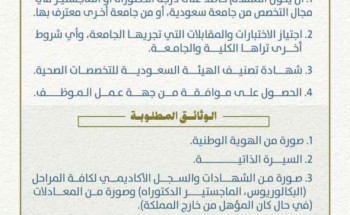 جامعة الجوف تعلن عن رغبتها في الاستعانة بمتعاونين (رجال -نساء ) للفصلين الأول والثاني من العام الجامعي 1446هـ