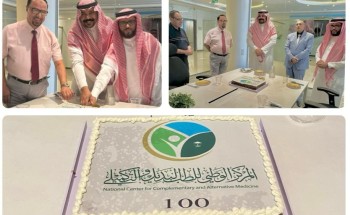 المركز الوطني للطب البديل والتكميلي يتمم الدورة رقم 100 لتأهيل الممارسين الصحيين