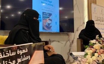 كتاب قهوة ساخنة ومشاعر مختلفة الجزء الأول بطريقة برايل