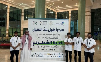 فريق التدريب التقني والمهني بمنطقة الباحة يشارك في بطولة الجامعات للشطرنج 2024