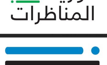 بمشاركة 20 جامعة: وزارة الرياضة تطلق النسخة الرابعة من “دوري المناظرات” الأربعاء المقبل