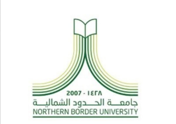 جامعة الحدود الشمالية تنتهي من تنفيذ دورة إعداد المحتوى الإعلامي المتميز