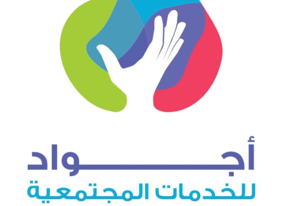 أجواد تكرم شركائها بحضور معالي وزير الصحة رئيس مجلس ادارة الجمعية الوطنية للخدمات المجتمعية