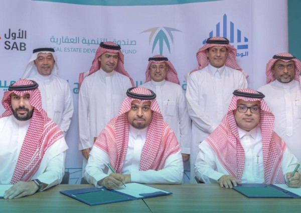 “الصندوق العقاري” والوطنية للإسكانNHC والبنك الأول يوقعان أول اتفاقية لبرنامج القسط المُيسر