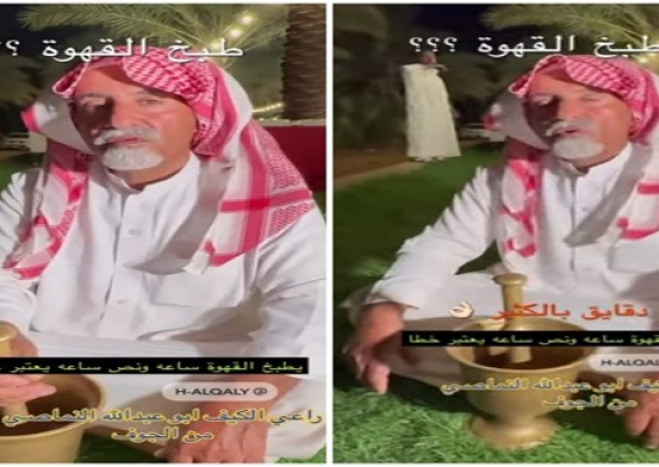 “إذا أردت ان تطبخها على اصولها”.. شاهد: راعي القهوة “أبو عبدالله النماصي” ينصح بطبخ القهوة لـ 10 دقائق فقط