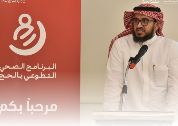 بمشاركة ٥٥٠ متطوع من جميع مناطق المملكة.. إطلاق البرنامج الصحي التطوعي بالحج