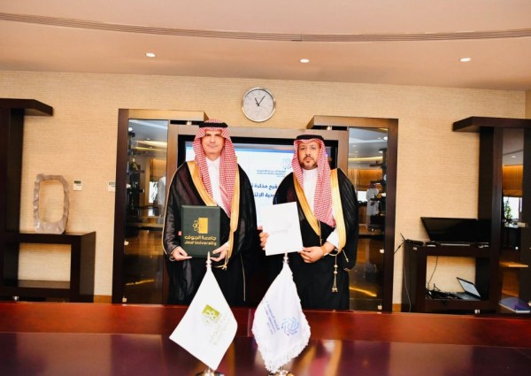 الجامعة السعودية الإلكترونية وجامعة الجوف توقعان مذكرة تفاهم لتعزيز التعاون