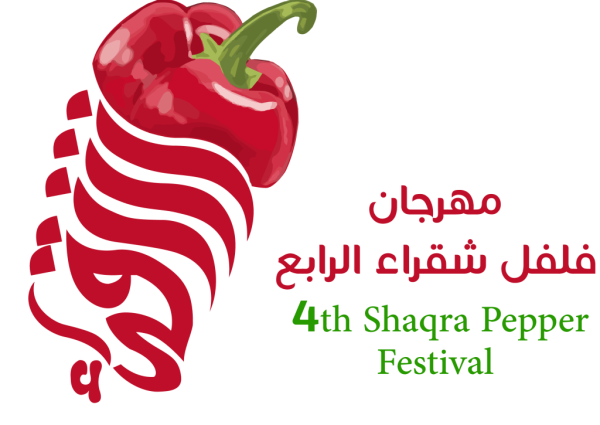 سمو أمير منطقة الرياض يرعى فعاليات مهرجان فلفل شقراء
